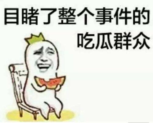 吃瓜群众娱乐大百科视频